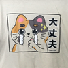 I'm Fine (I'm Daijoubo) Shirt