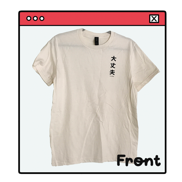 I'm Fine (I'm Daijoubo) Shirt