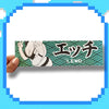 Ecchi Lewd Slap Sticker